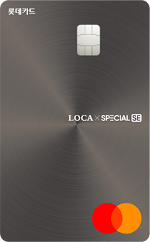 LOCA X Special SE 카드 이미지